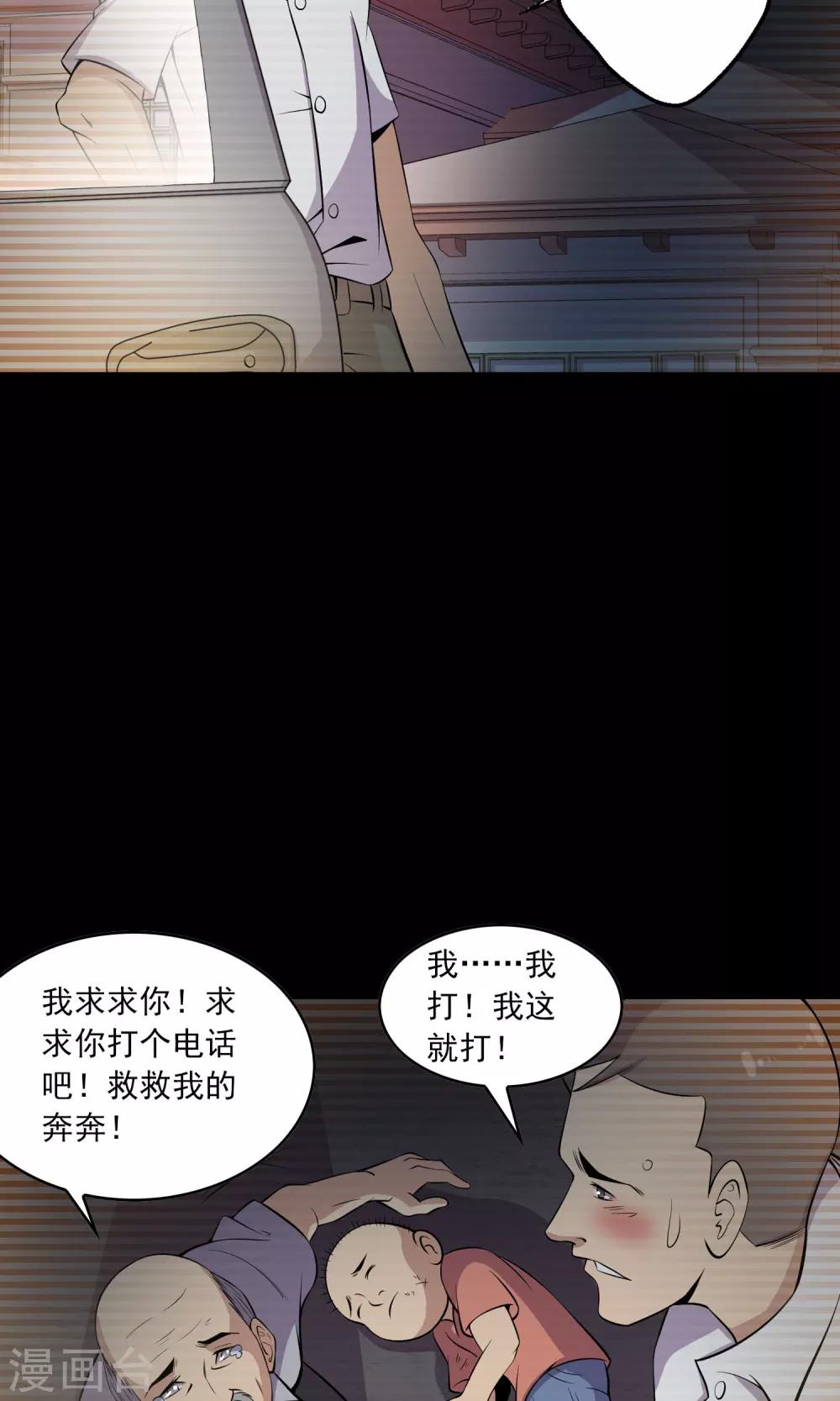 第49话 放弃-第51话