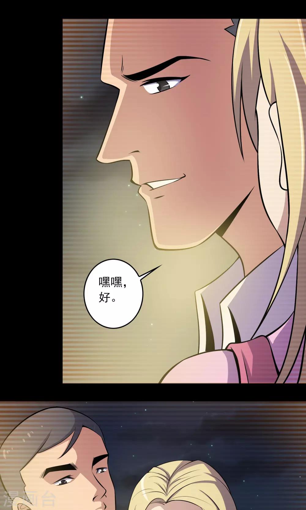 第49话 放弃-第51话