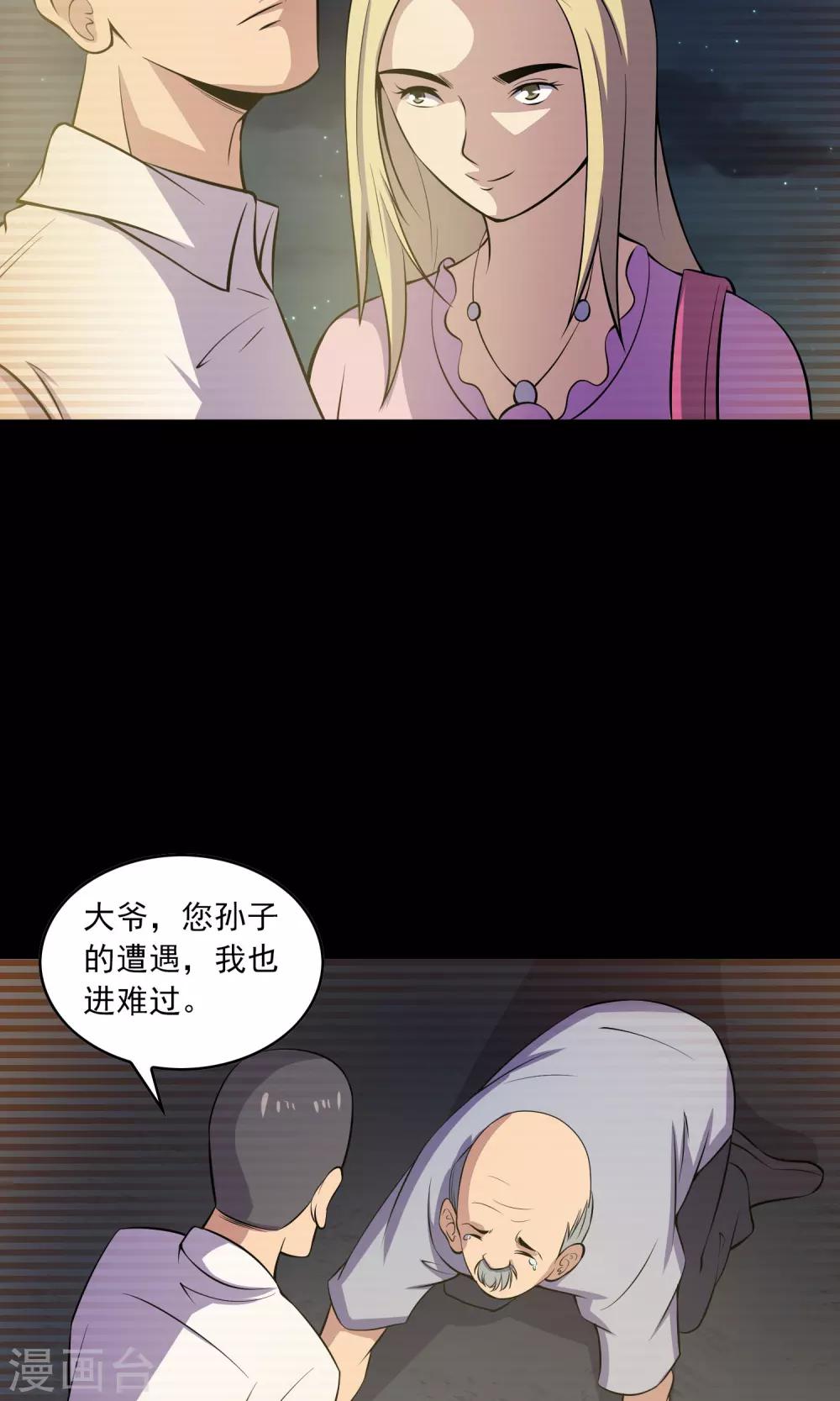 第49话 放弃-第51话