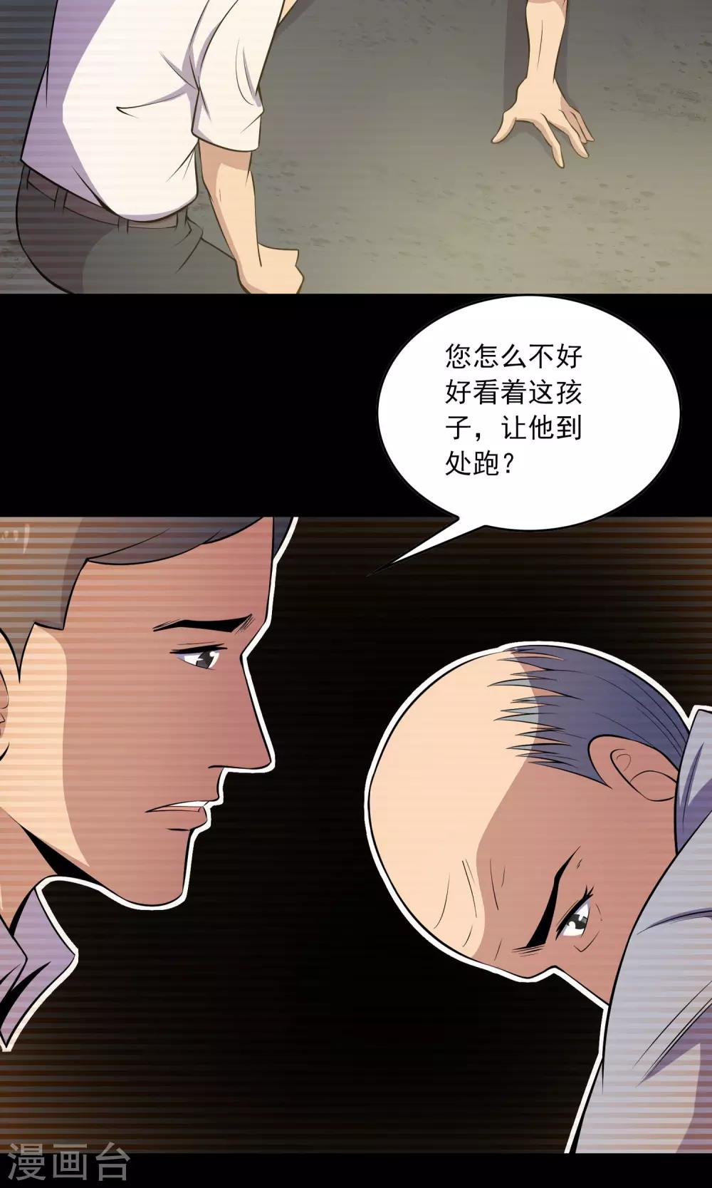 第49话 放弃-第51话
