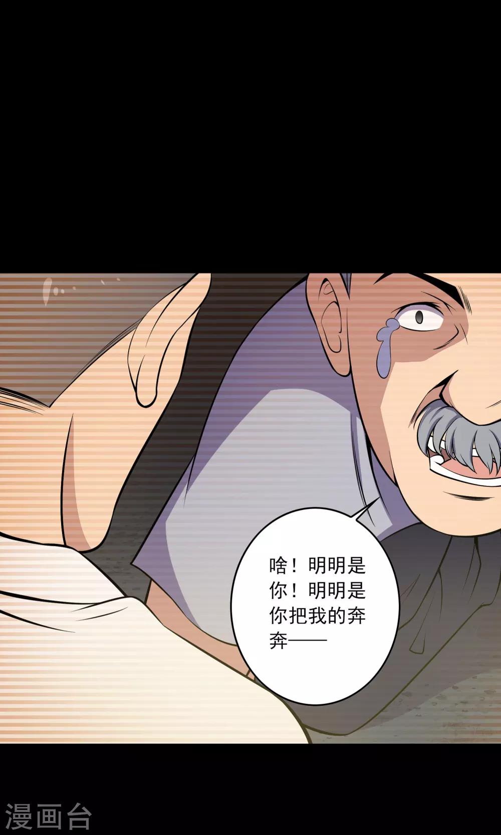 第49话 放弃-第51话