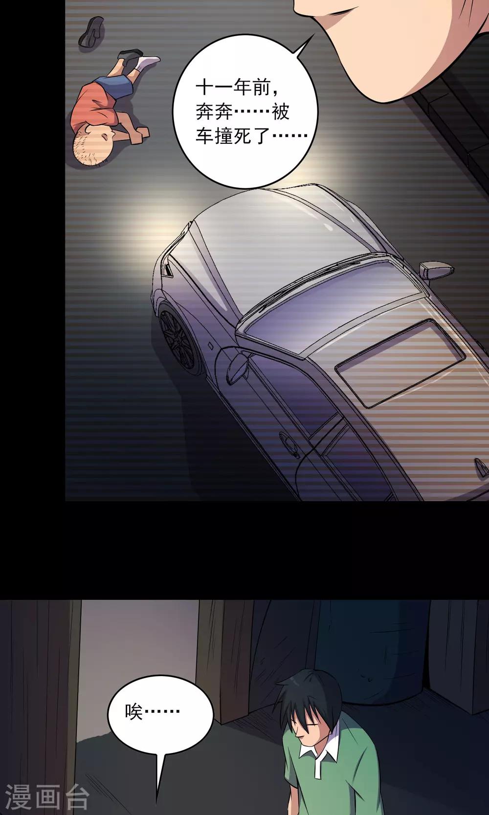 第49话 放弃-第51话