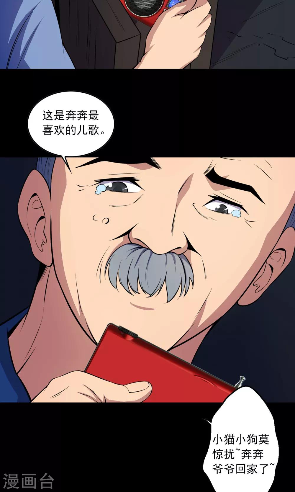 第49话 放弃-第51话