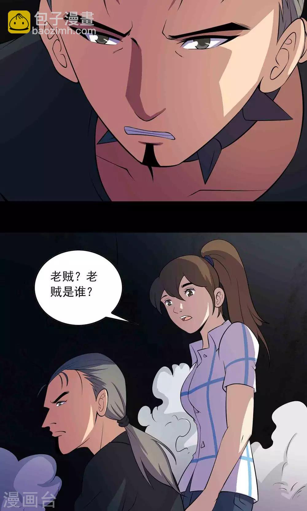 第51话 老贼-第53话