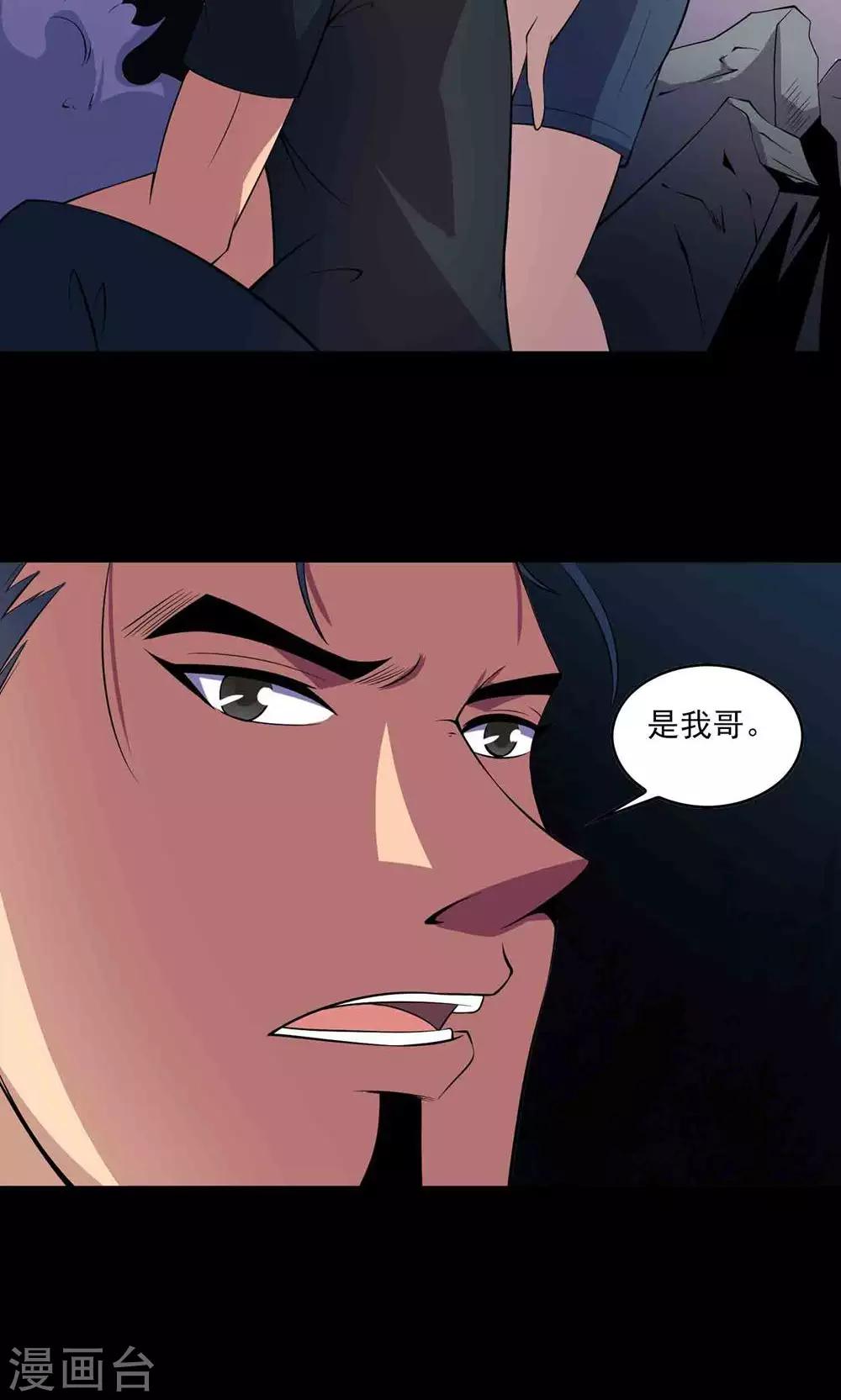 第51话 老贼-第53话