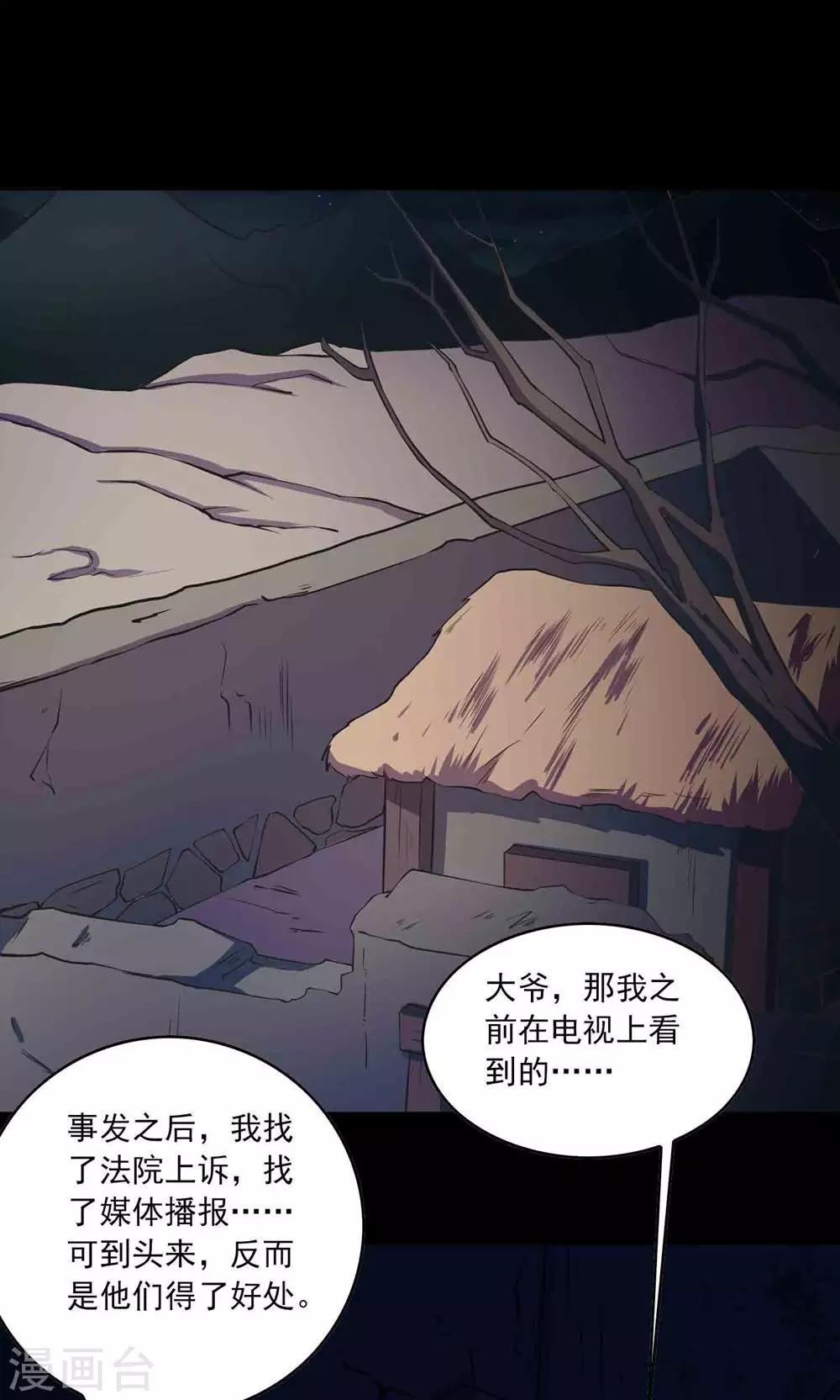 第51话 老贼-第53话
