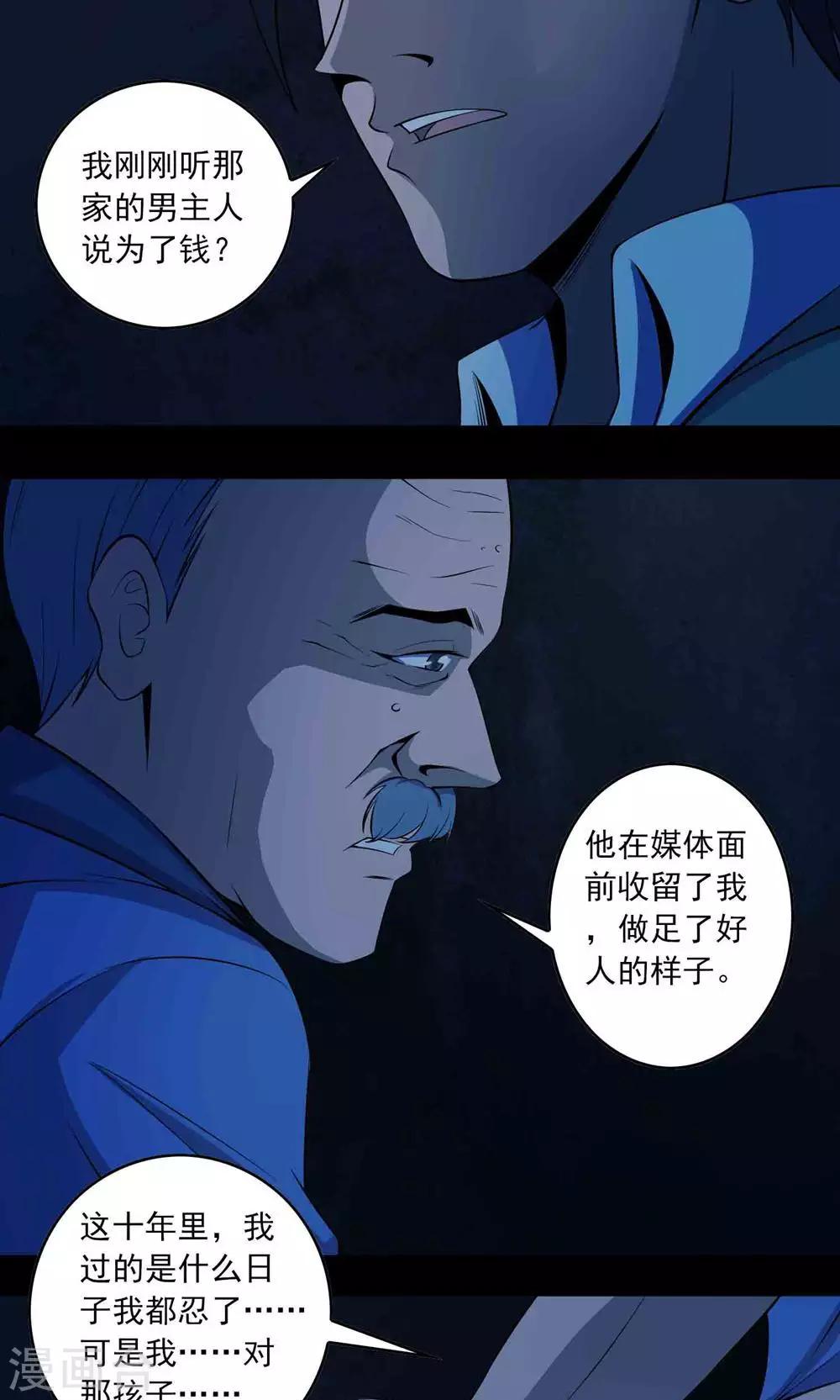 第51话 老贼-第53话