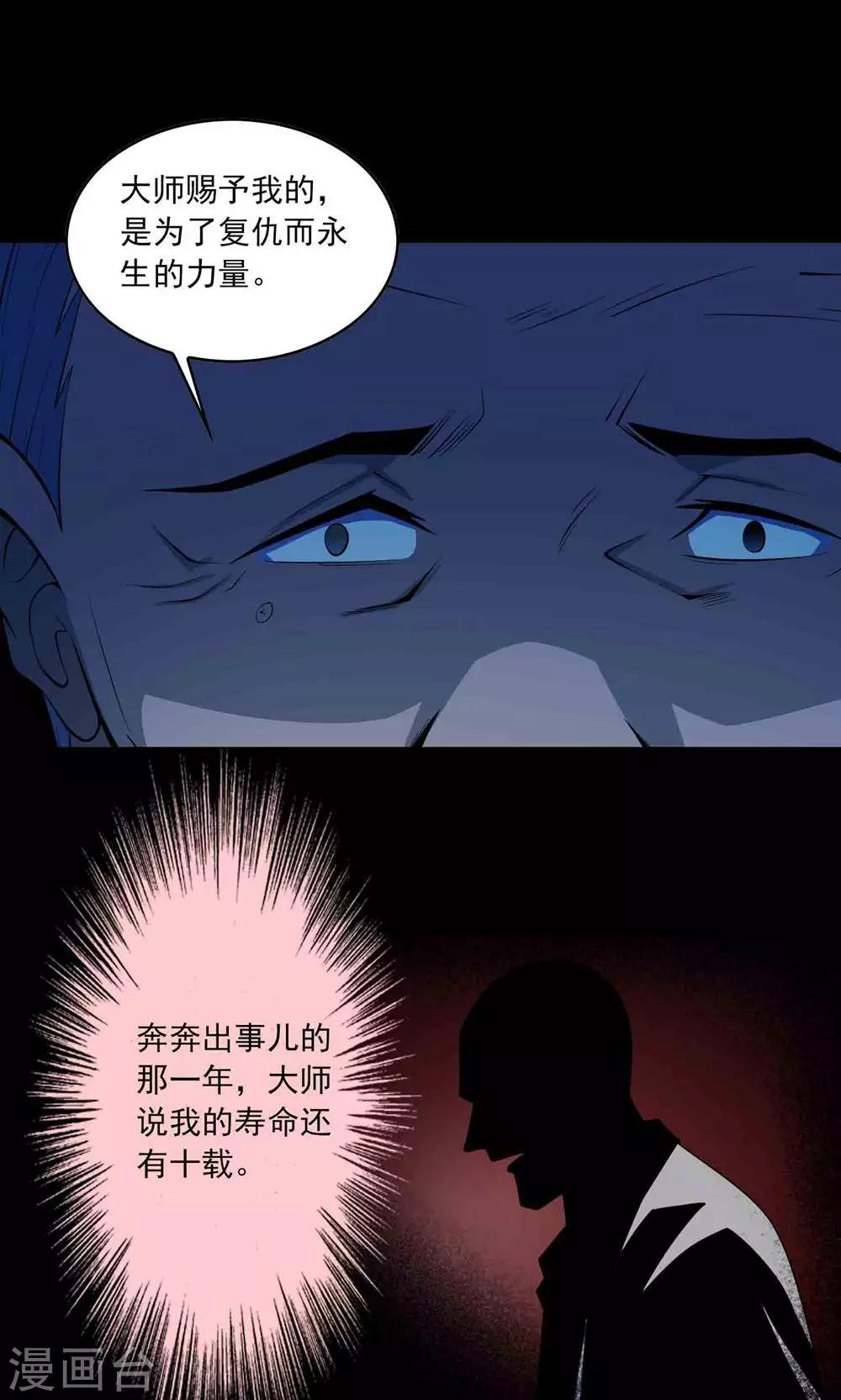 第51话 老贼-第53话