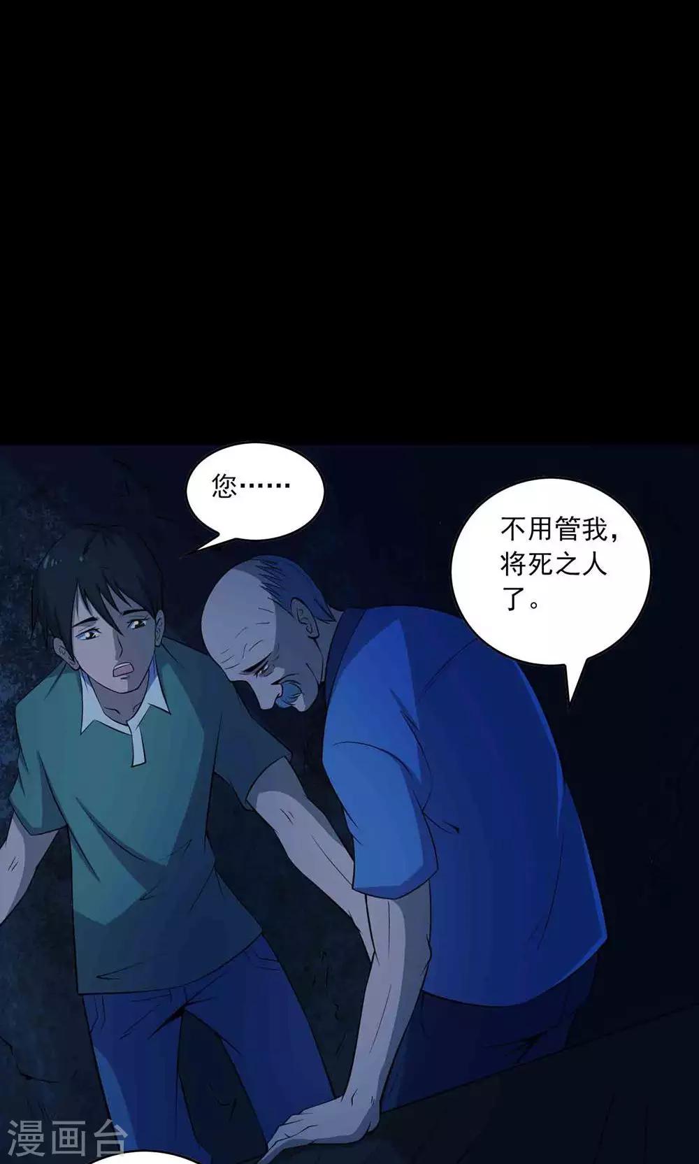 第51话 老贼-第53话