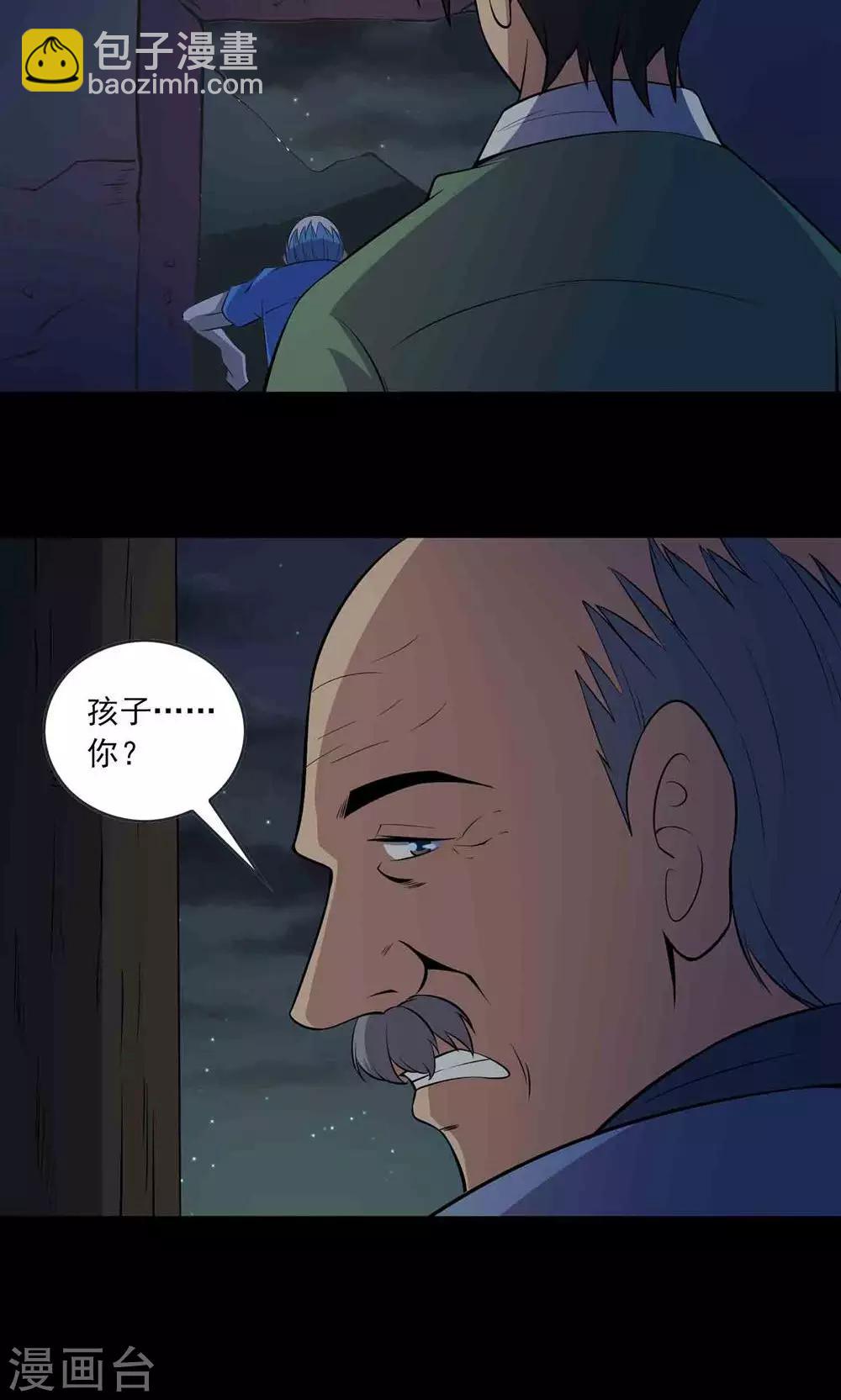 第51话 老贼-第53话