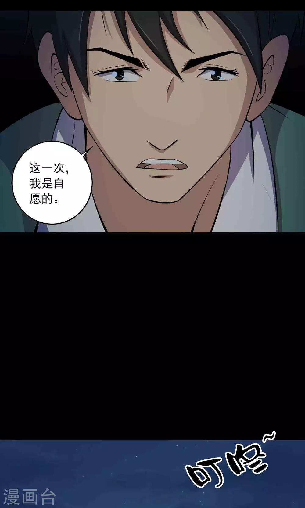 第51话 老贼-第53话