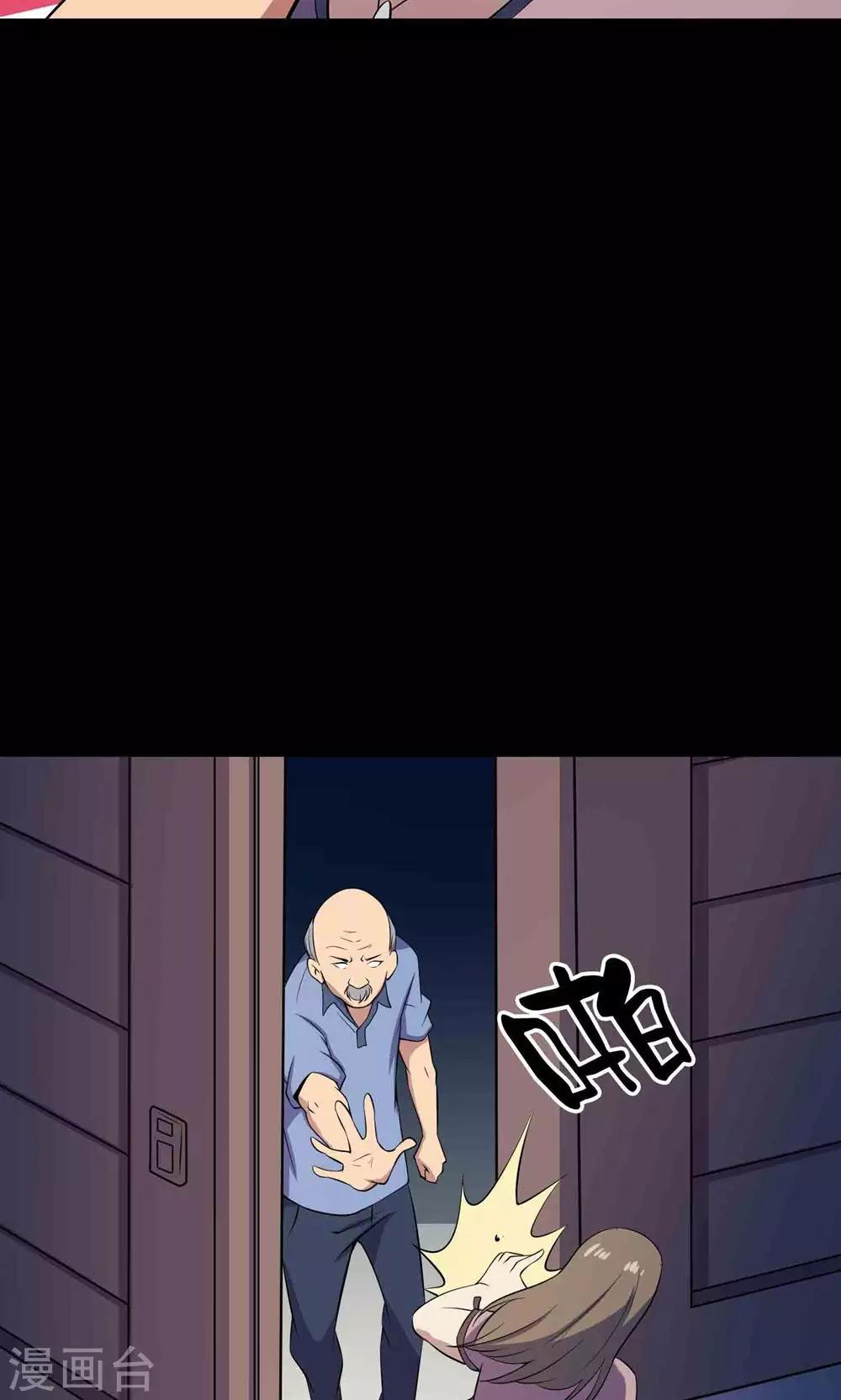 第51话 老贼-第53话