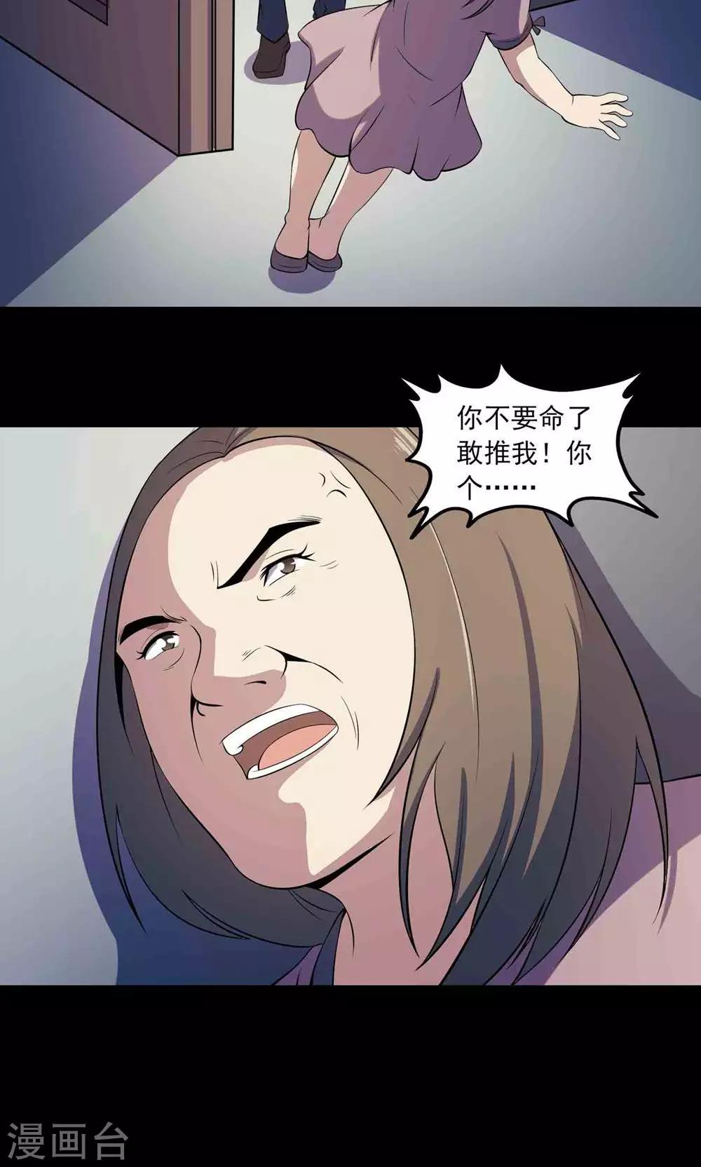 第51话 老贼-第53话