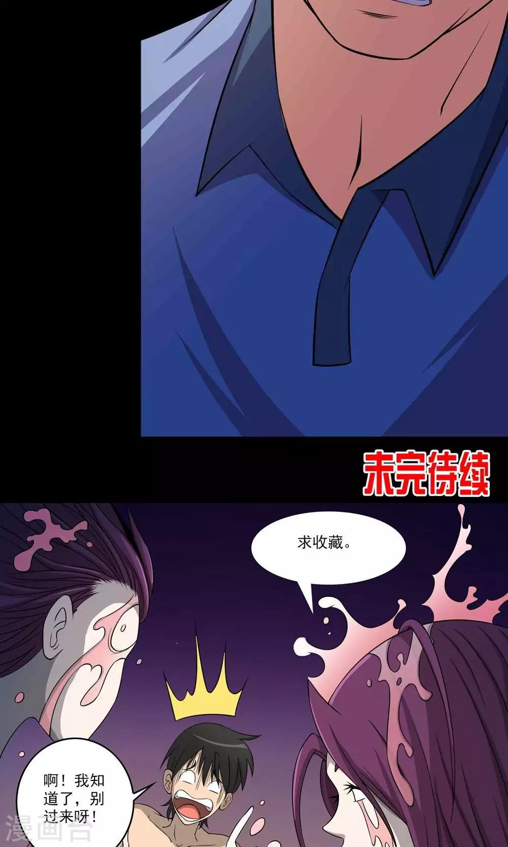 第51话 老贼-第53话