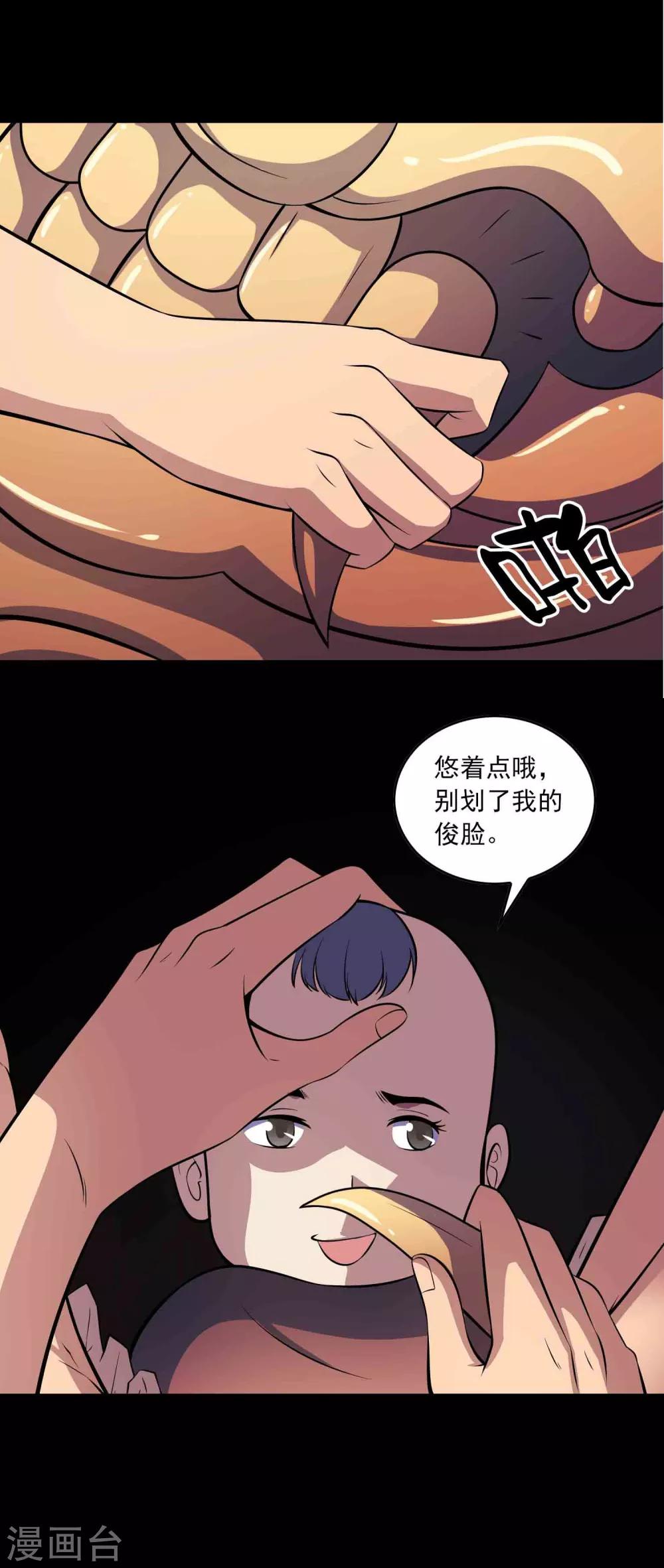 第53话 迟来的道歉-第55话
