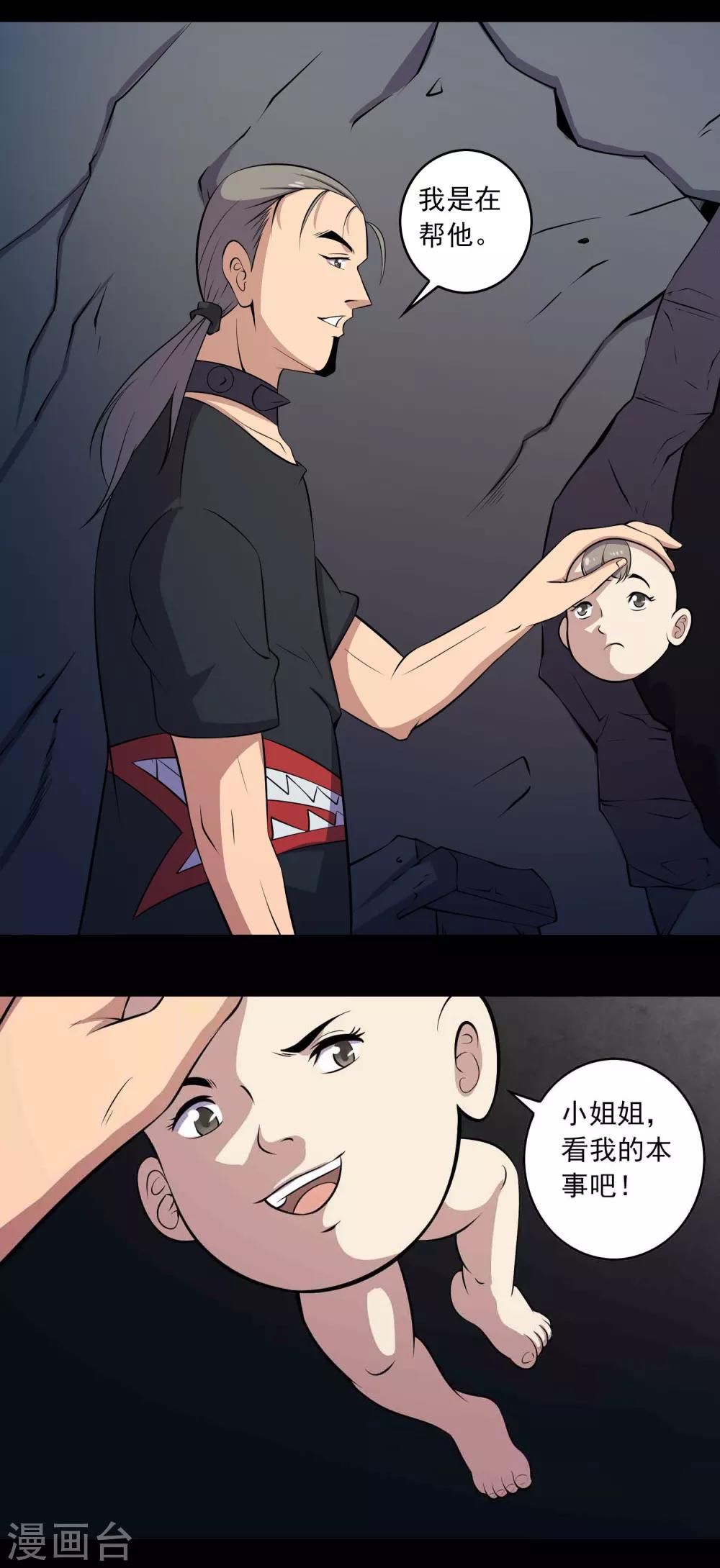 第53话 迟来的道歉-第55话