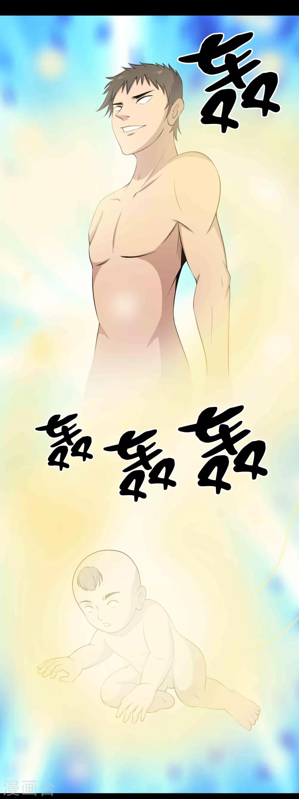 第53话 迟来的道歉-第55话