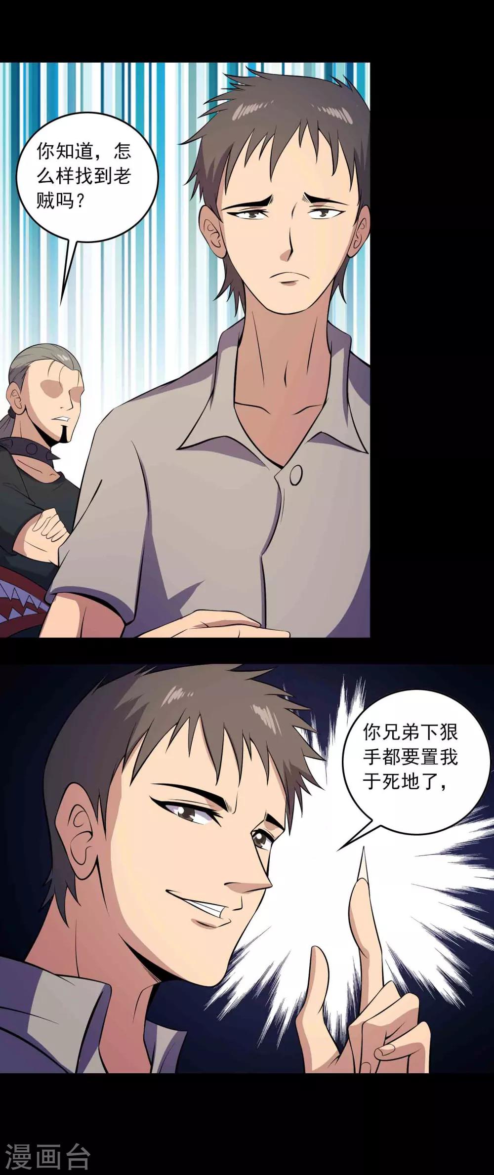 第53话 迟来的道歉-第55话