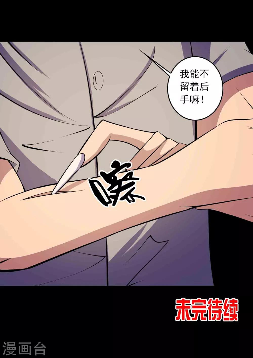 第53话 迟来的道歉-第55话