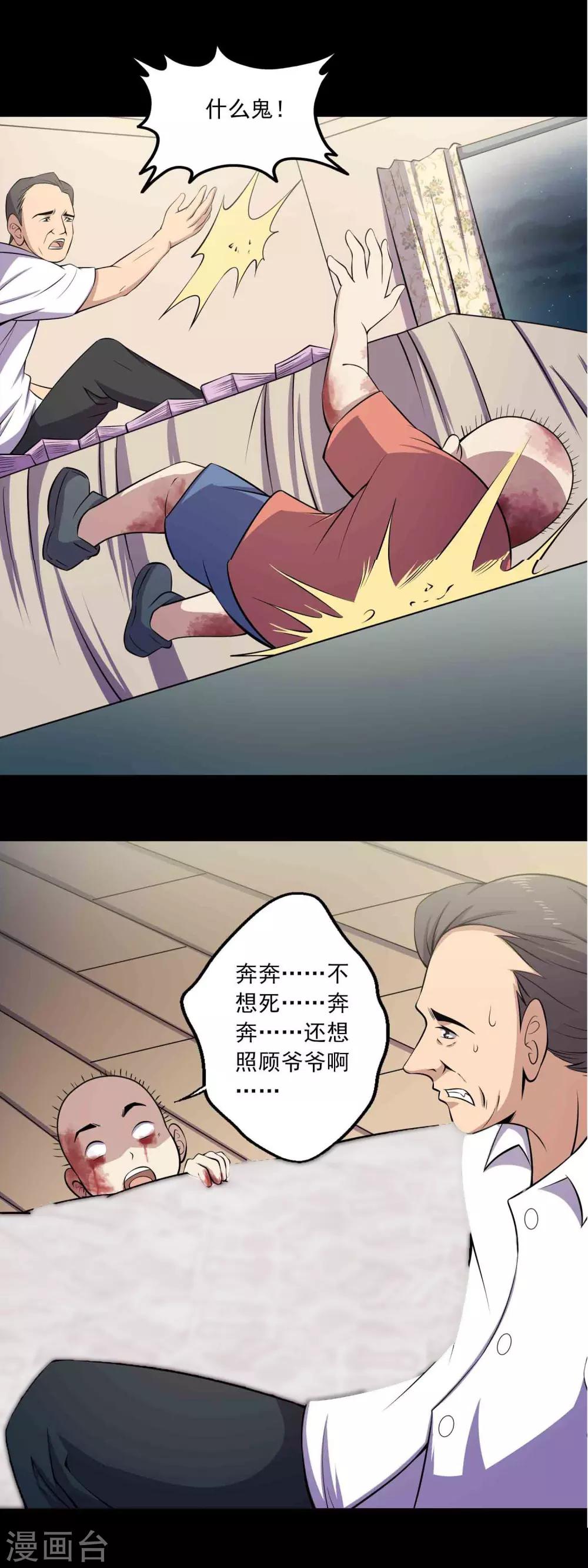 第53话 迟来的道歉-第55话