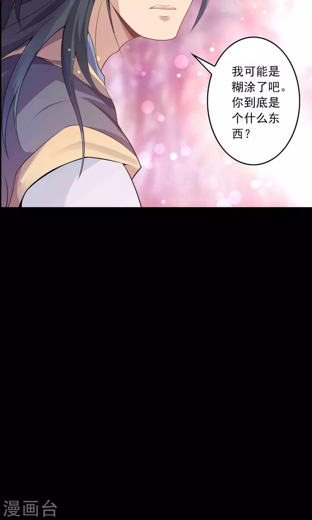 第55话 石金山-第57话