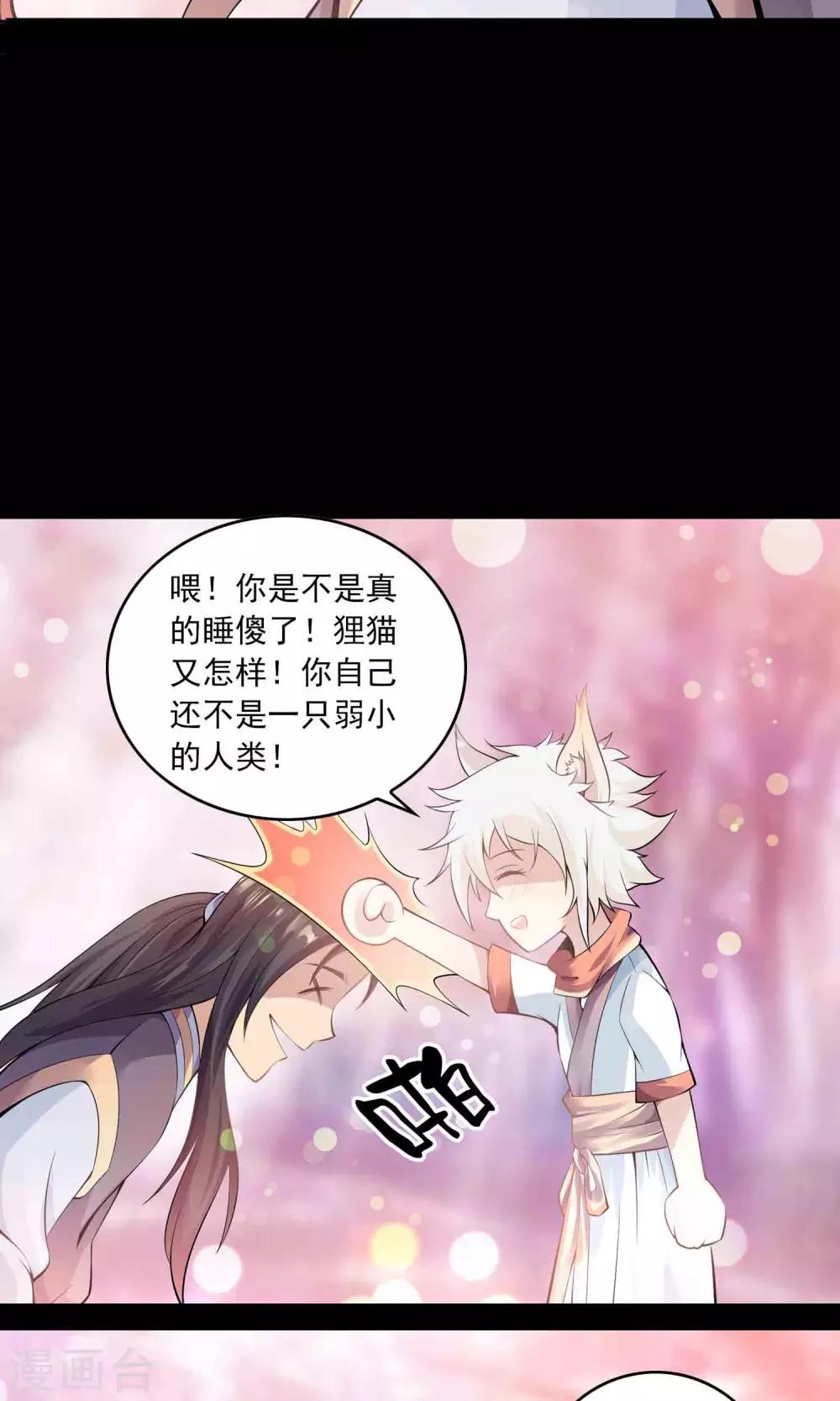 第55话 石金山-第57话