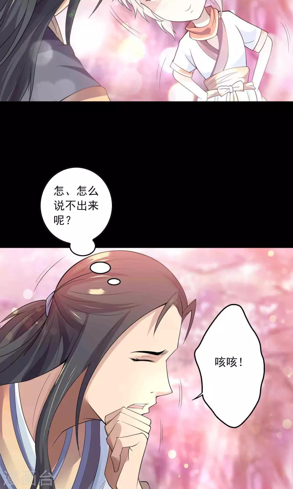 第55话 石金山-第57话