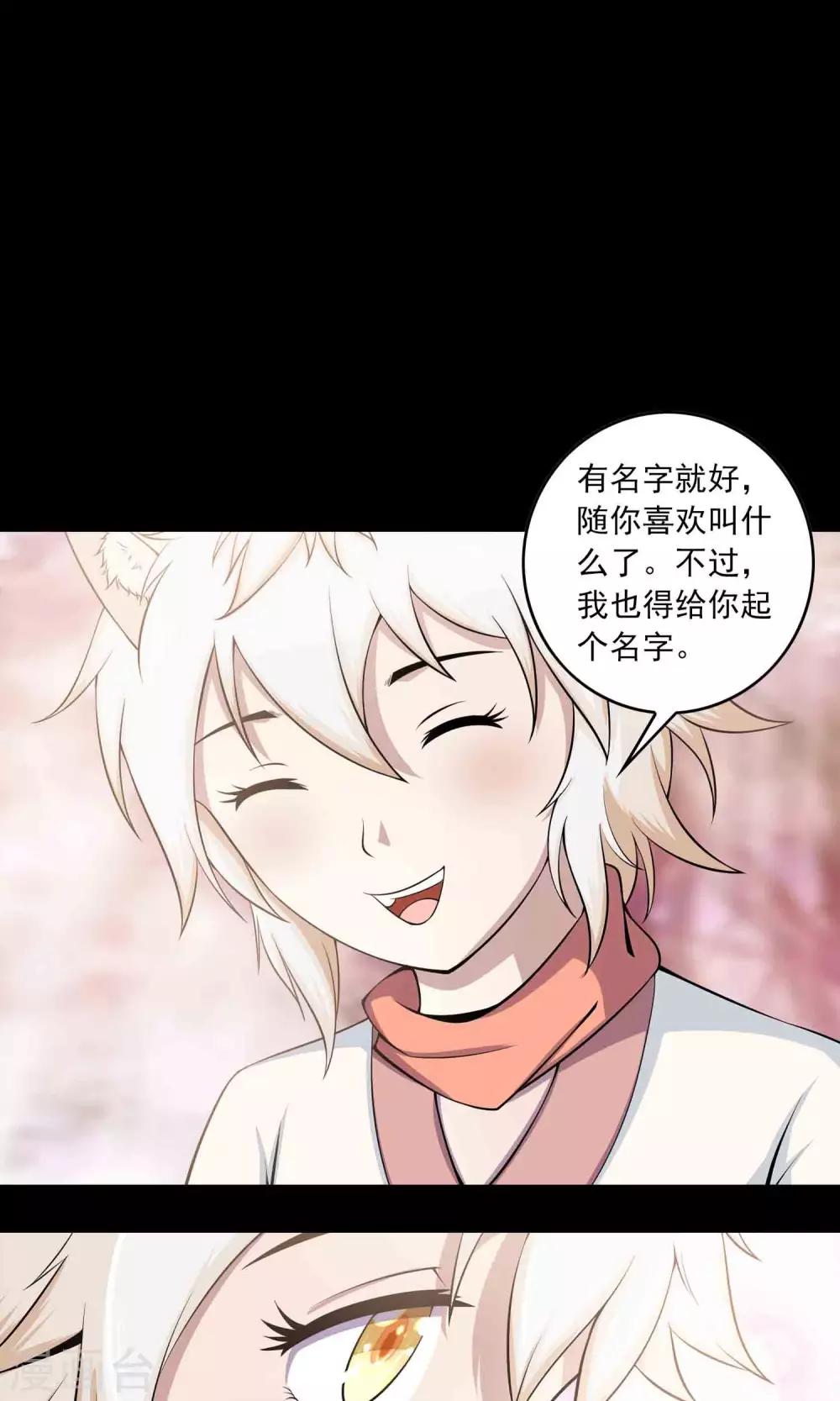 第55话 石金山-第57话