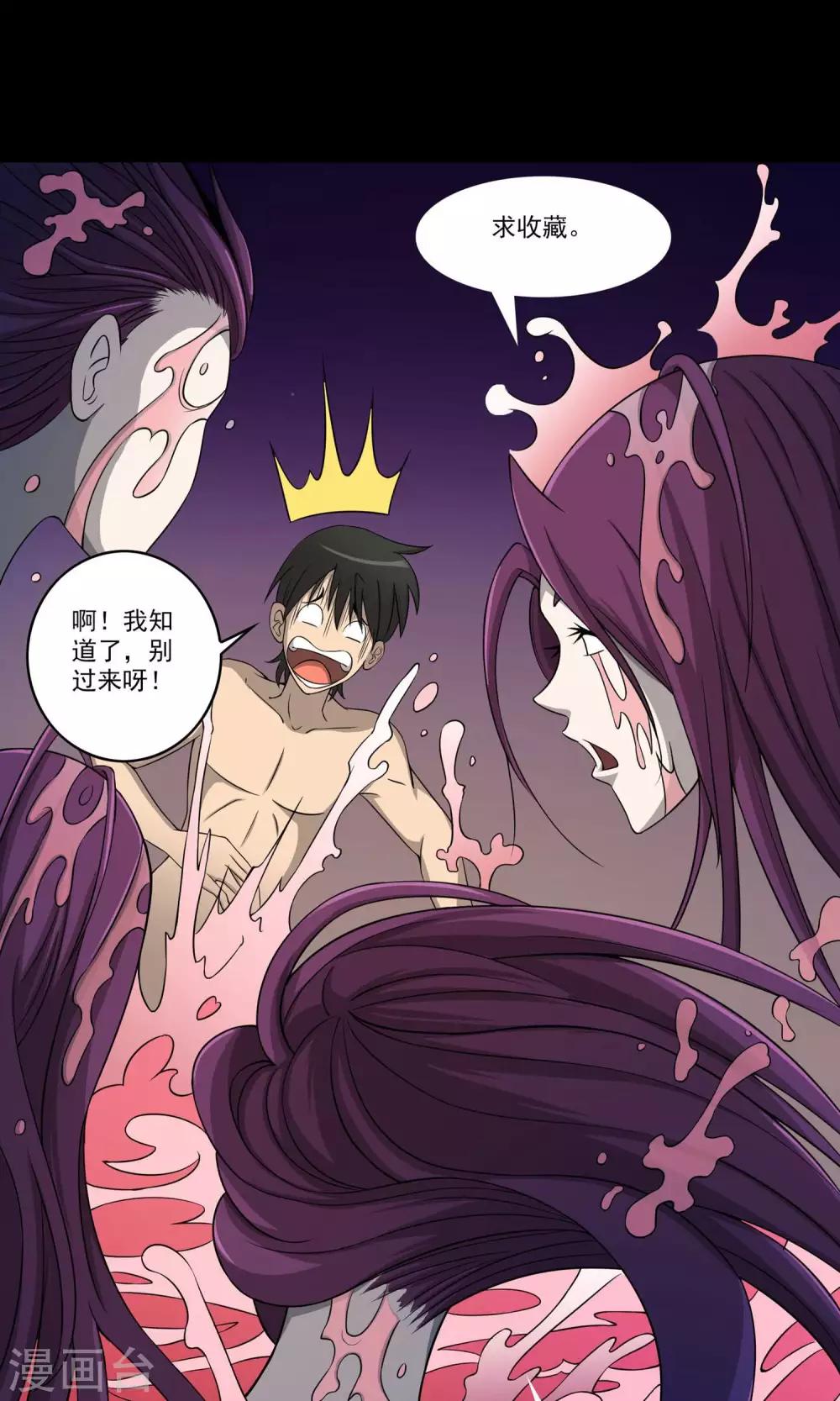 第55话 石金山-第57话