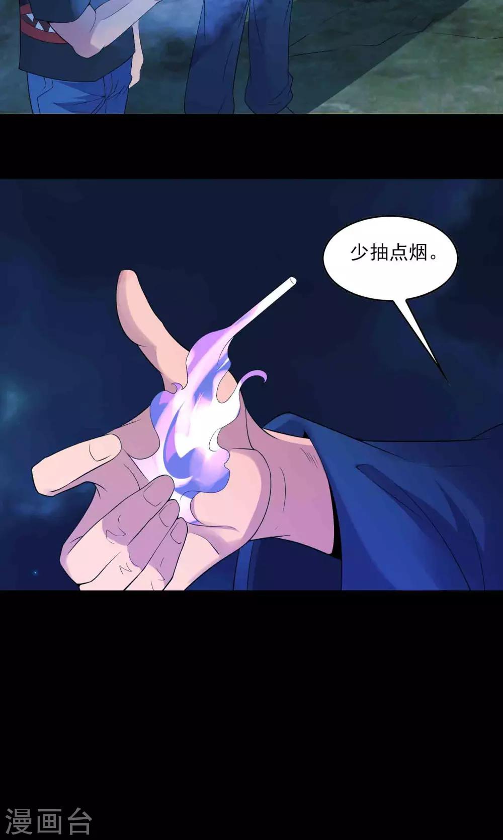 第57话 兄弟-第59话