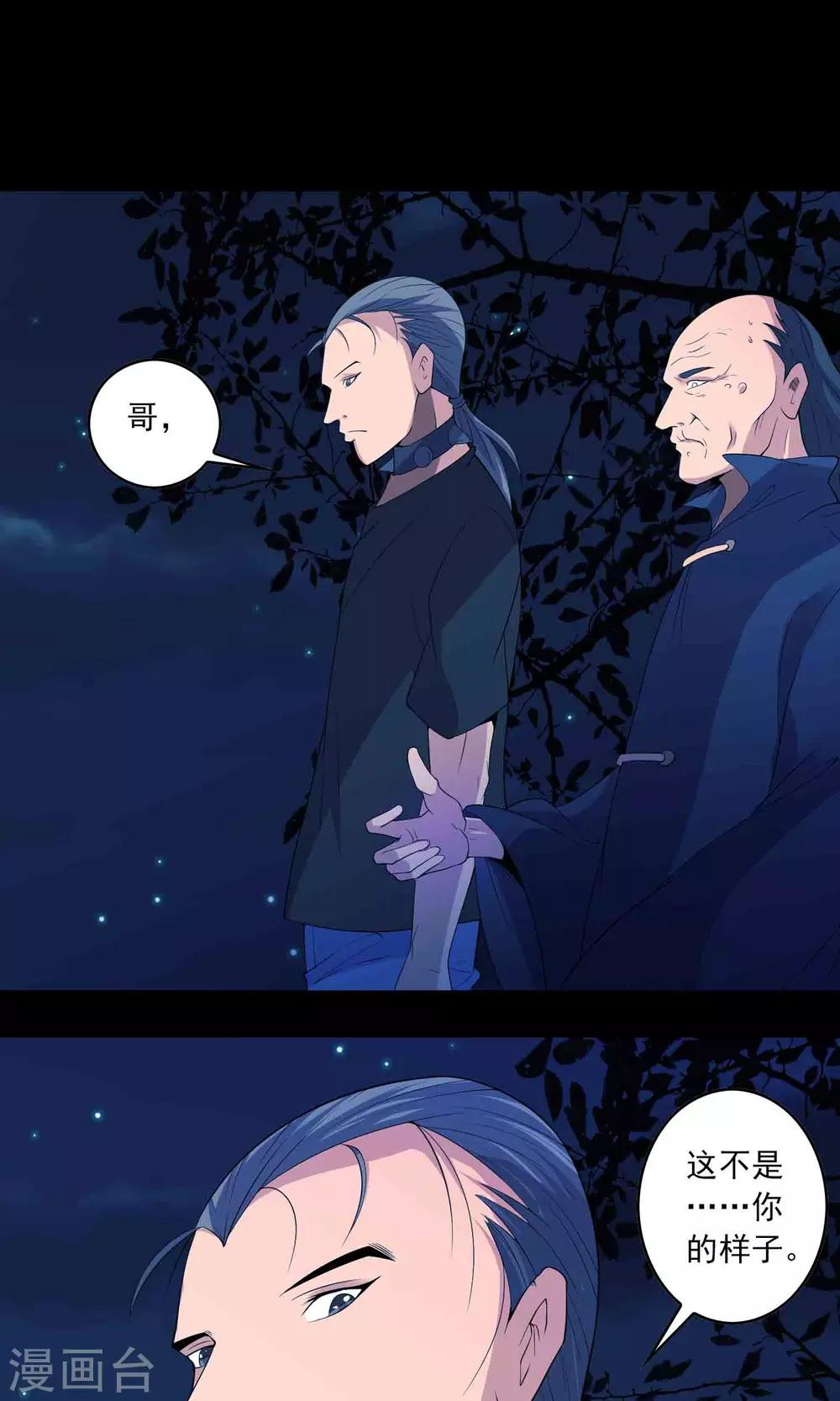 第57话 兄弟-第59话