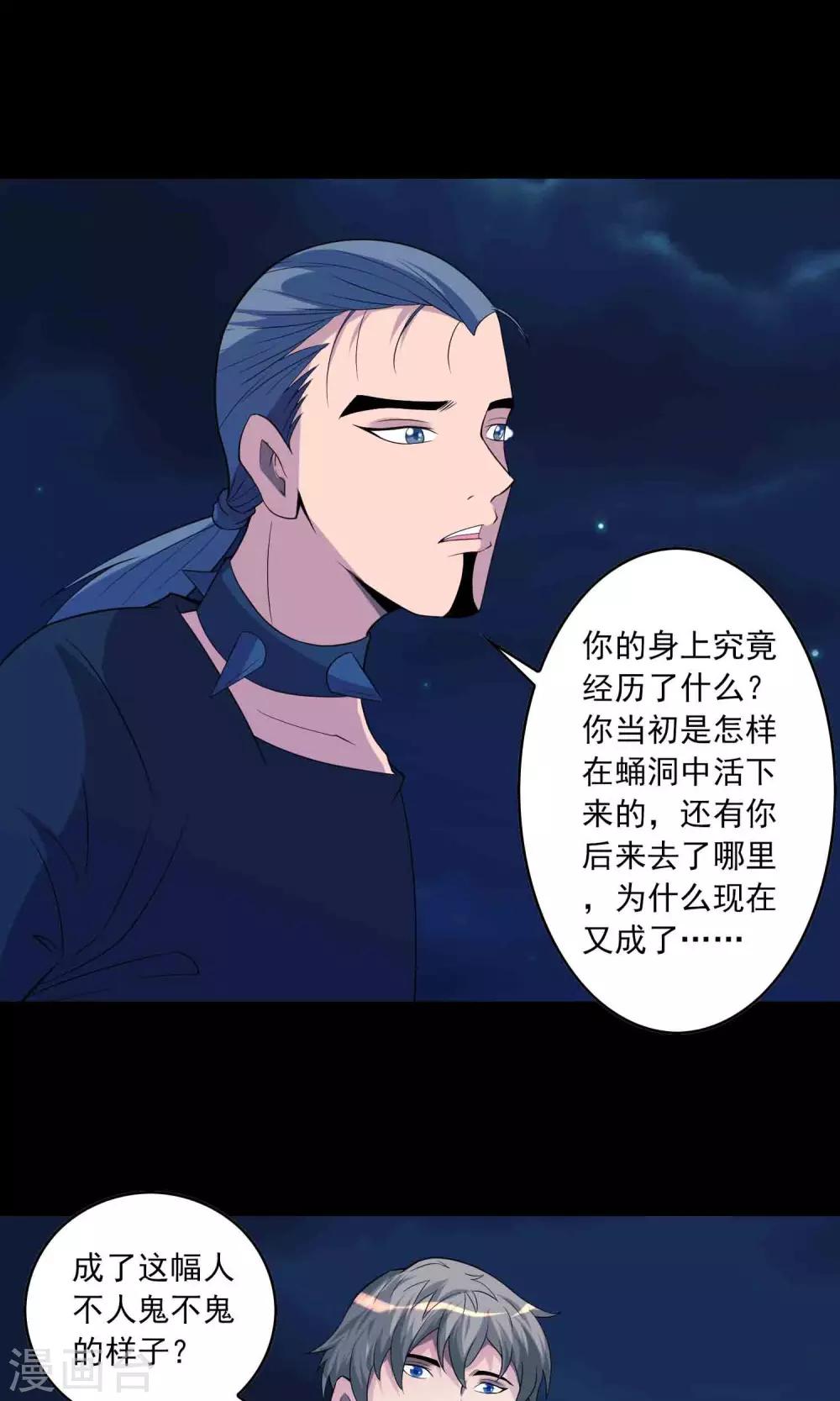 第57话 兄弟-第59话