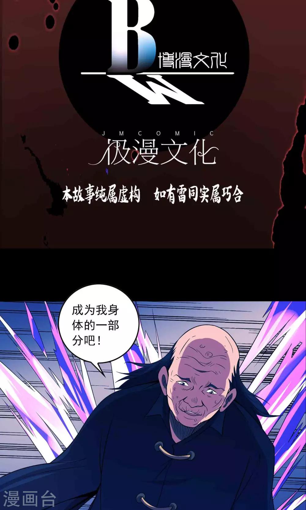 第57话 兄弟-第59话