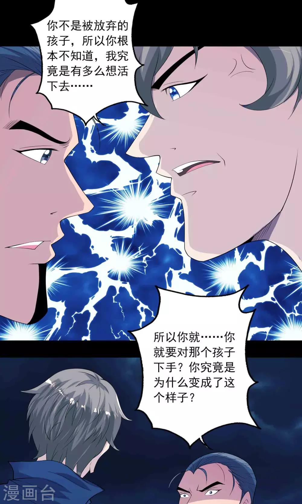 第57话 兄弟-第59话