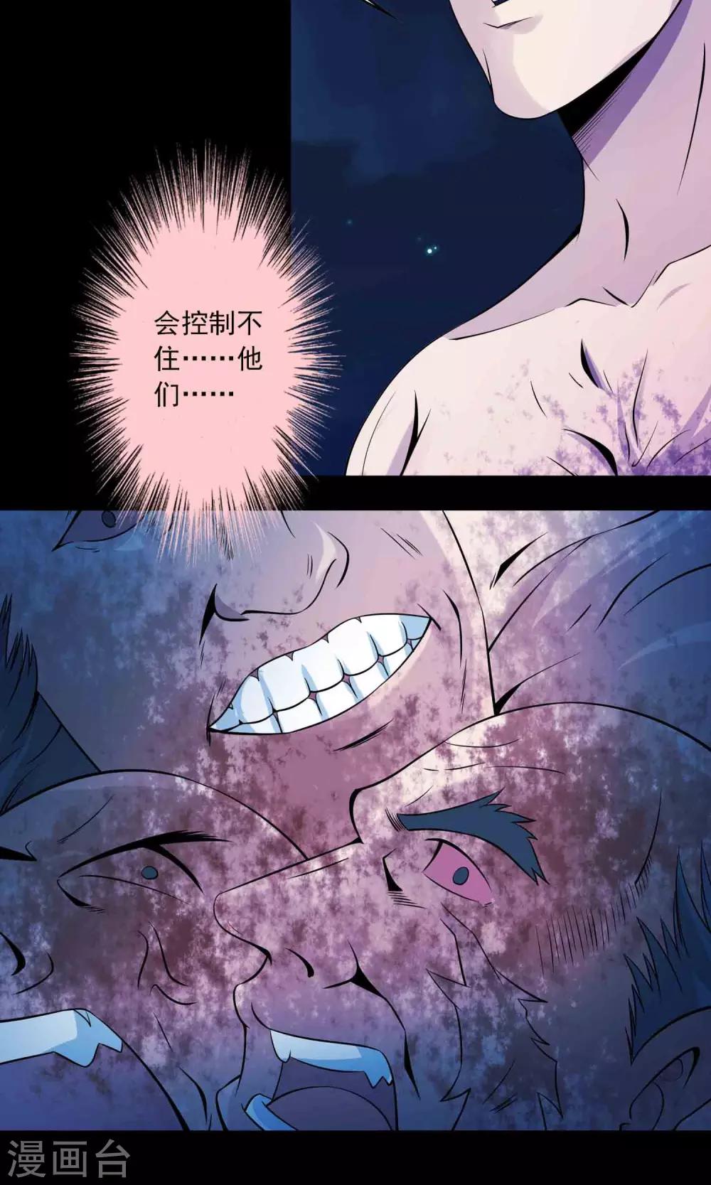 第57话 兄弟-第59话