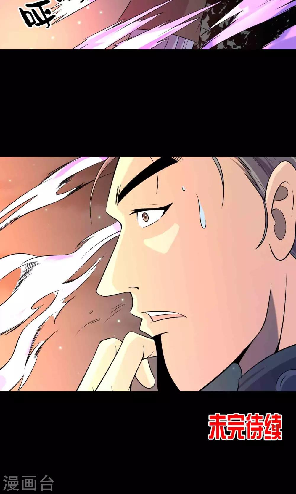 第57话 兄弟-第59话