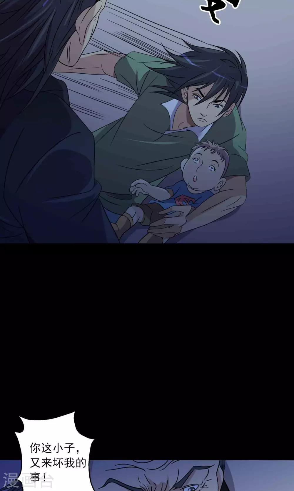 第57话 兄弟-第59话