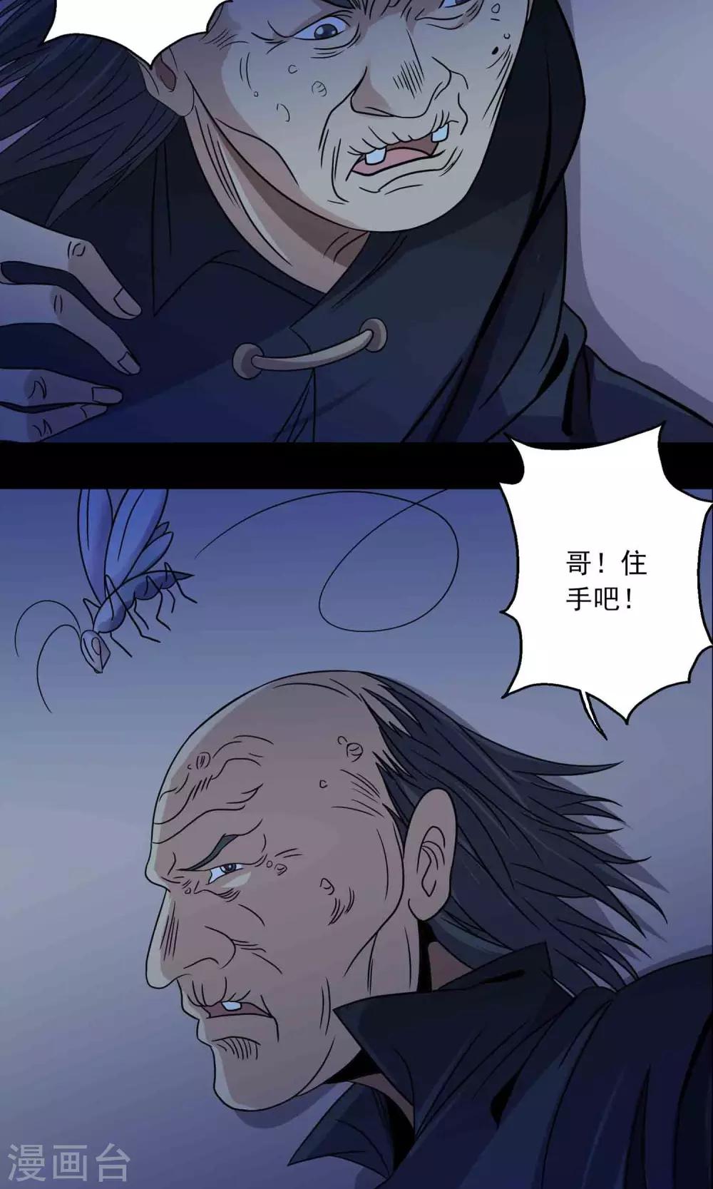 第57话 兄弟-第59话