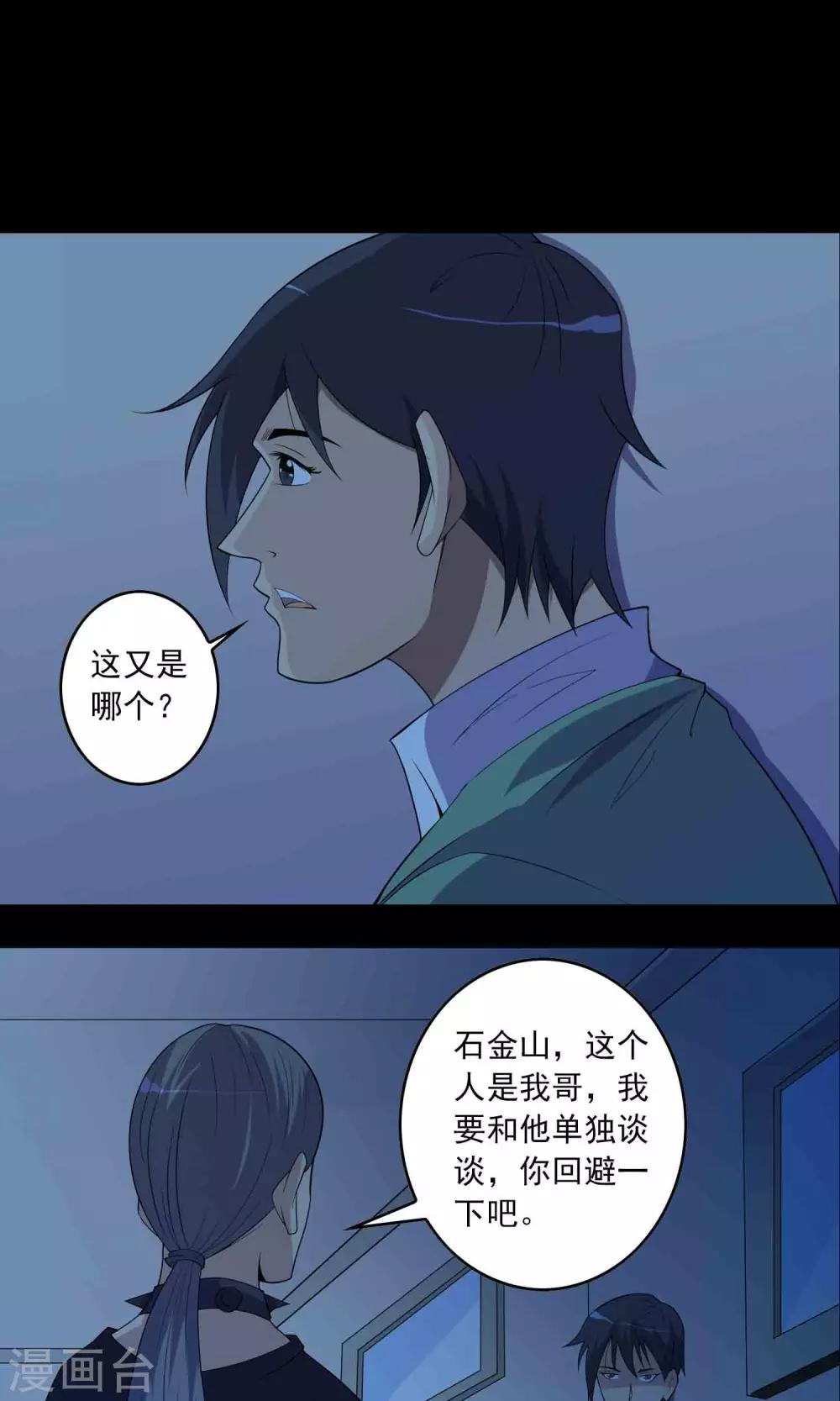 第57话 兄弟-第59话
