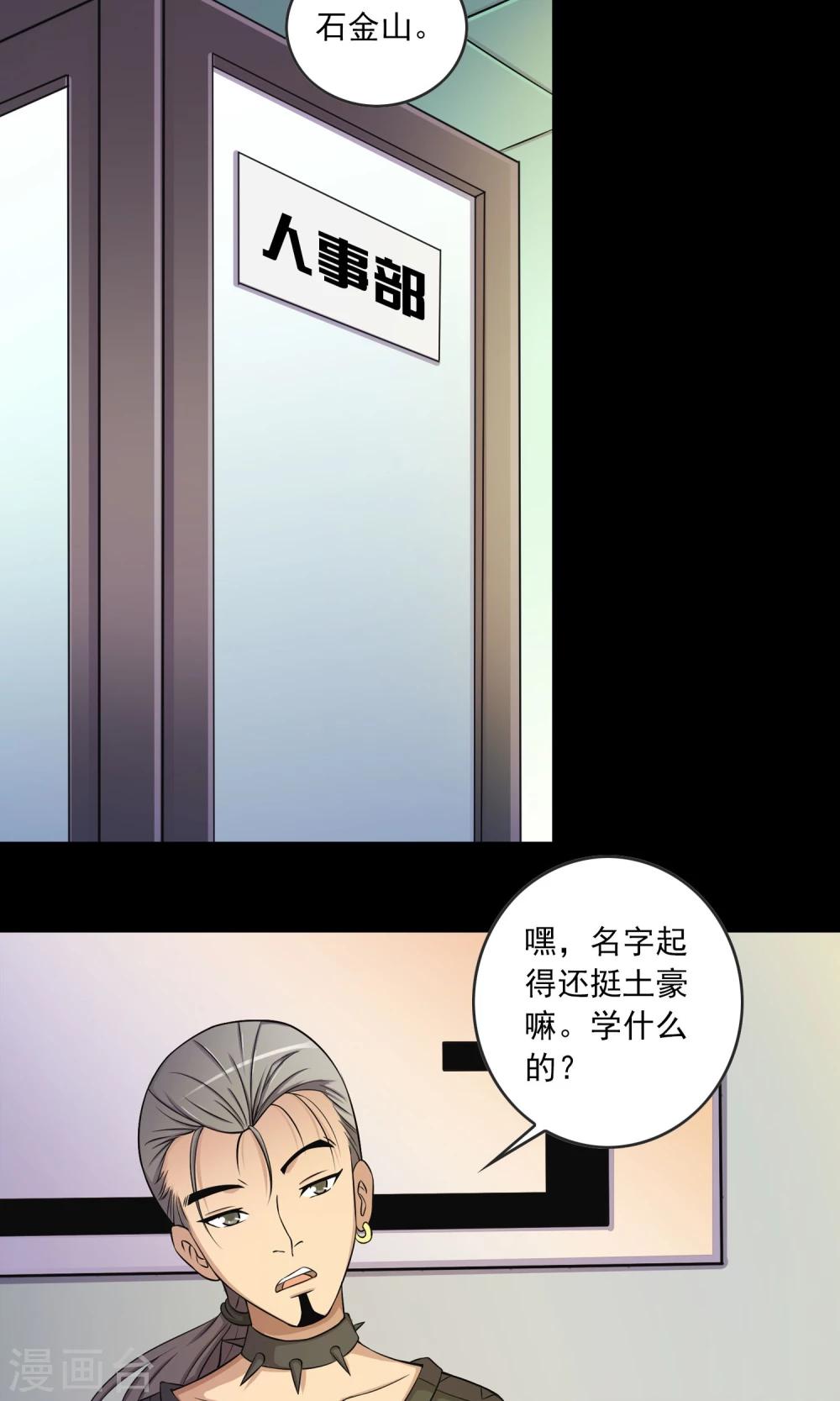 第6话 惊魂夜-第7话