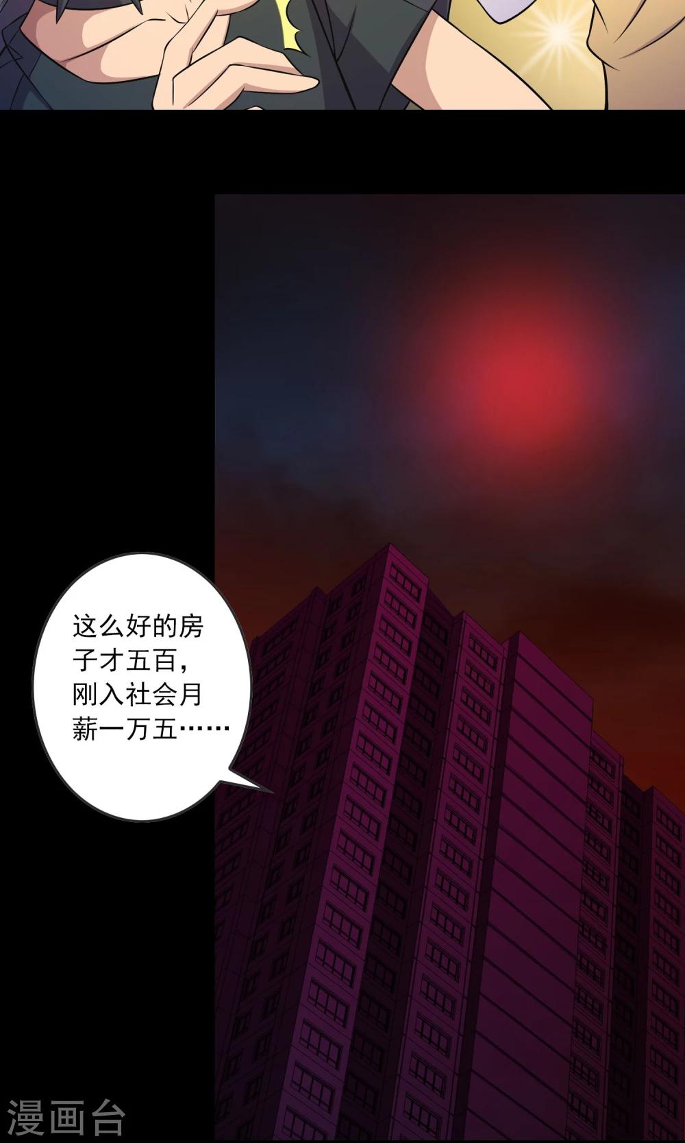 第6话 惊魂夜-第7话