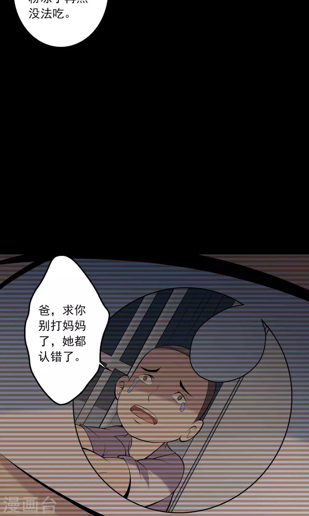 第59话 遗传-第61话