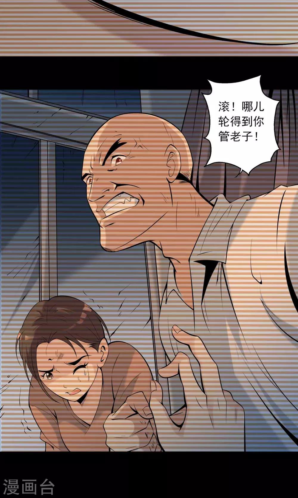 第59话 遗传-第61话