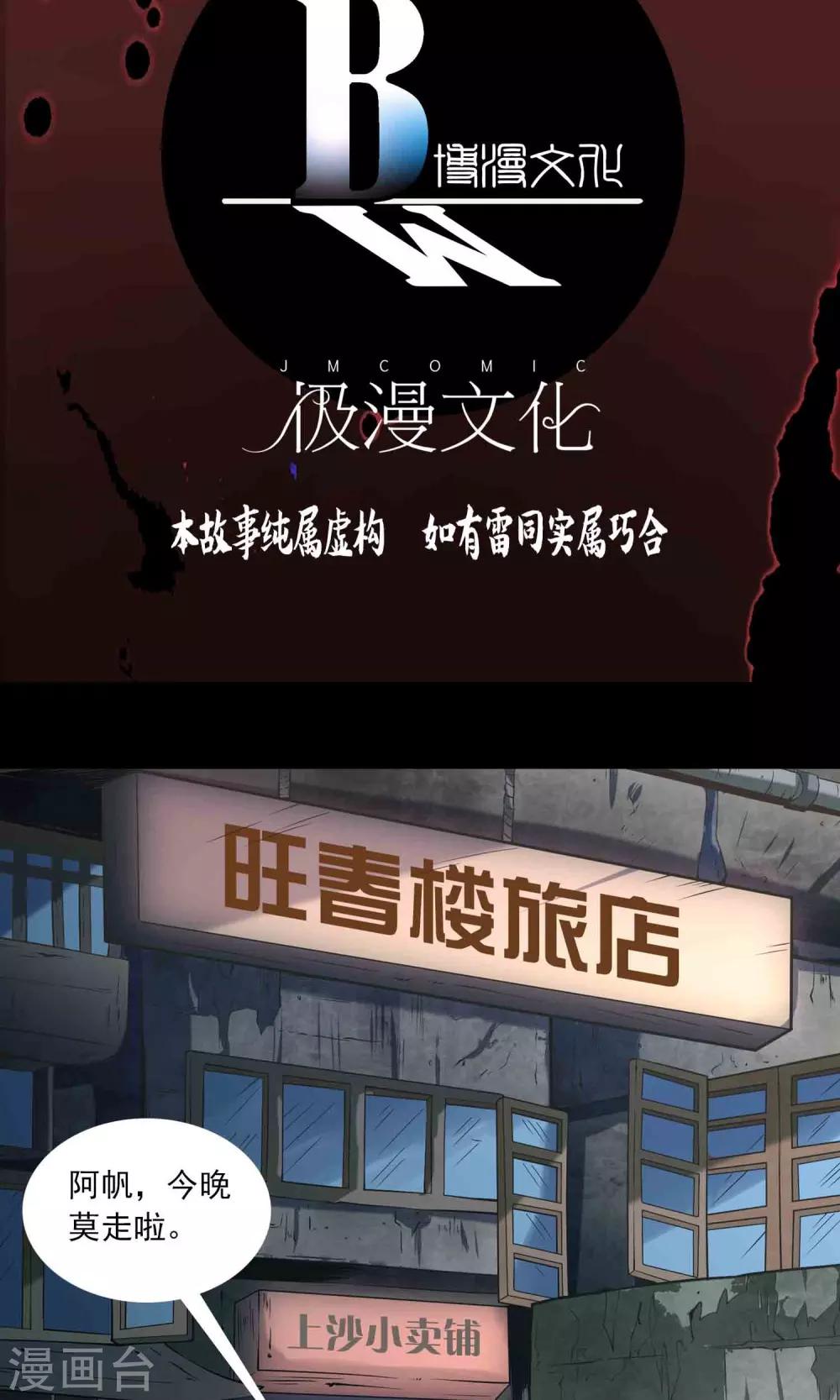 第59话 遗传-第61话