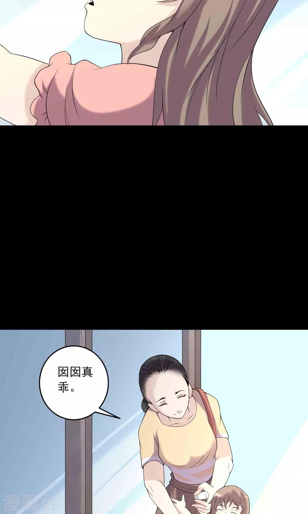 第59话 遗传-第61话