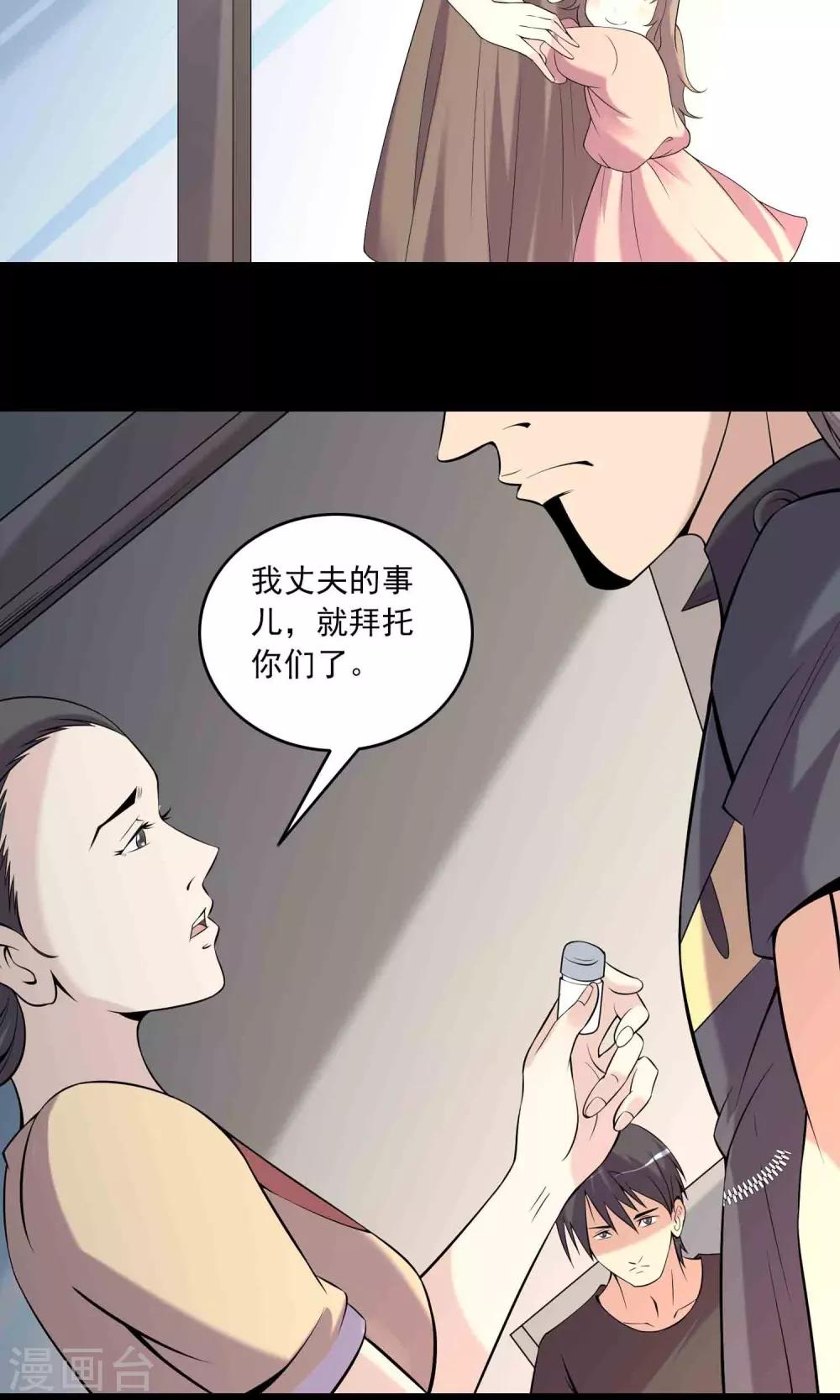 第59话 遗传-第61话