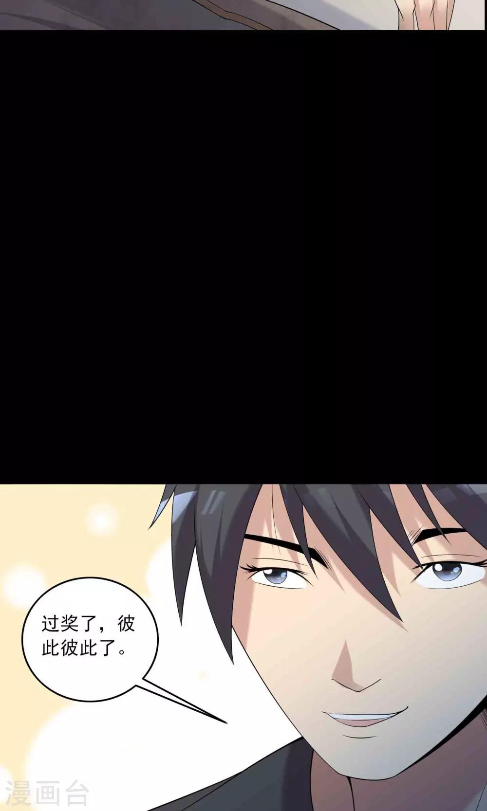第59话 遗传-第61话