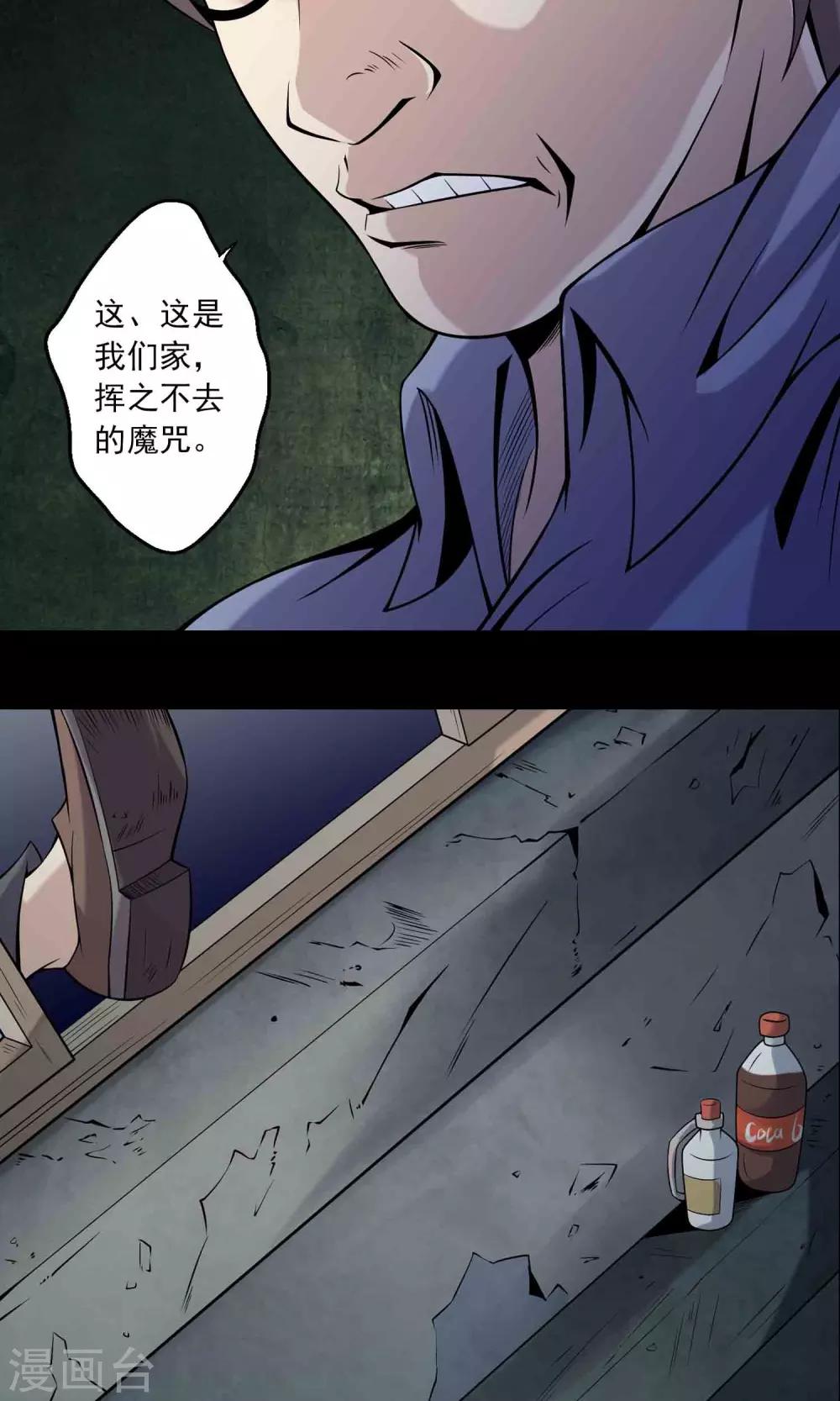第59话 遗传-第61话