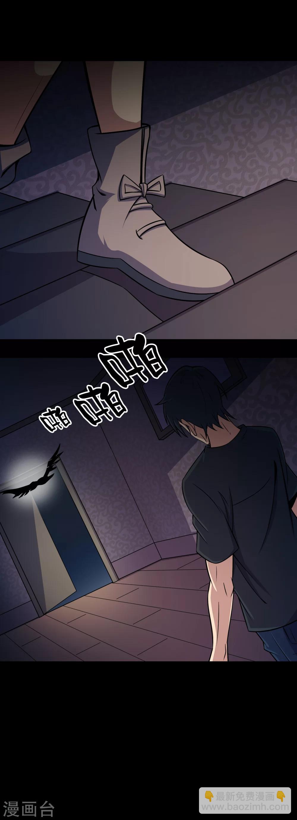 第61话 不请自来的客人-第63话