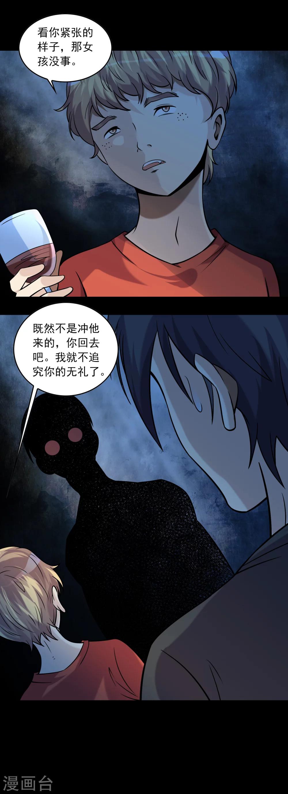 第61话 不请自来的客人-第63话